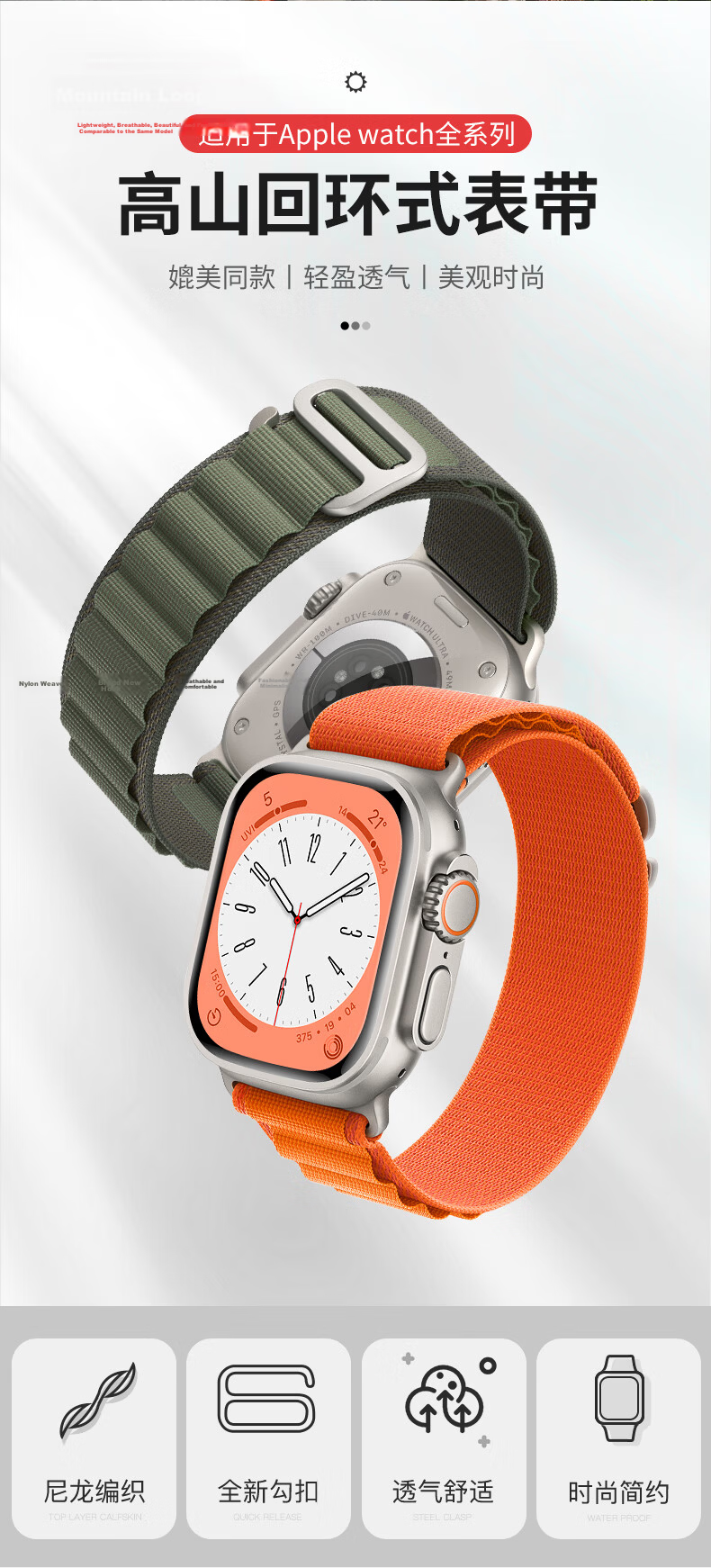 BHO Nylon Loop Band for Apple Watch S11/S10/Ultra 3, Alpine Loop Strap for iWatch S9/8/7/6/5/4/SE3/2 1