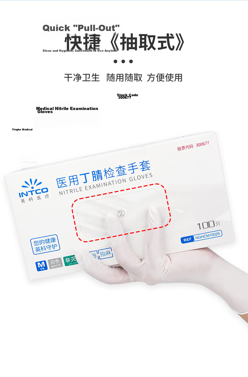 INTCO Disposable Gloves Synthetic Gloves 100 Medium-Sized Household Cleaning Yellow Medical Doctor Examination Gloves 10