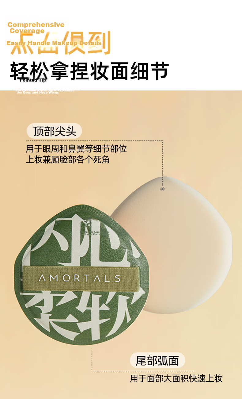 AMORTALS 100 Points Beauty Tool Puff Set XL (Large) Makeup Gift for Girlfriend 4