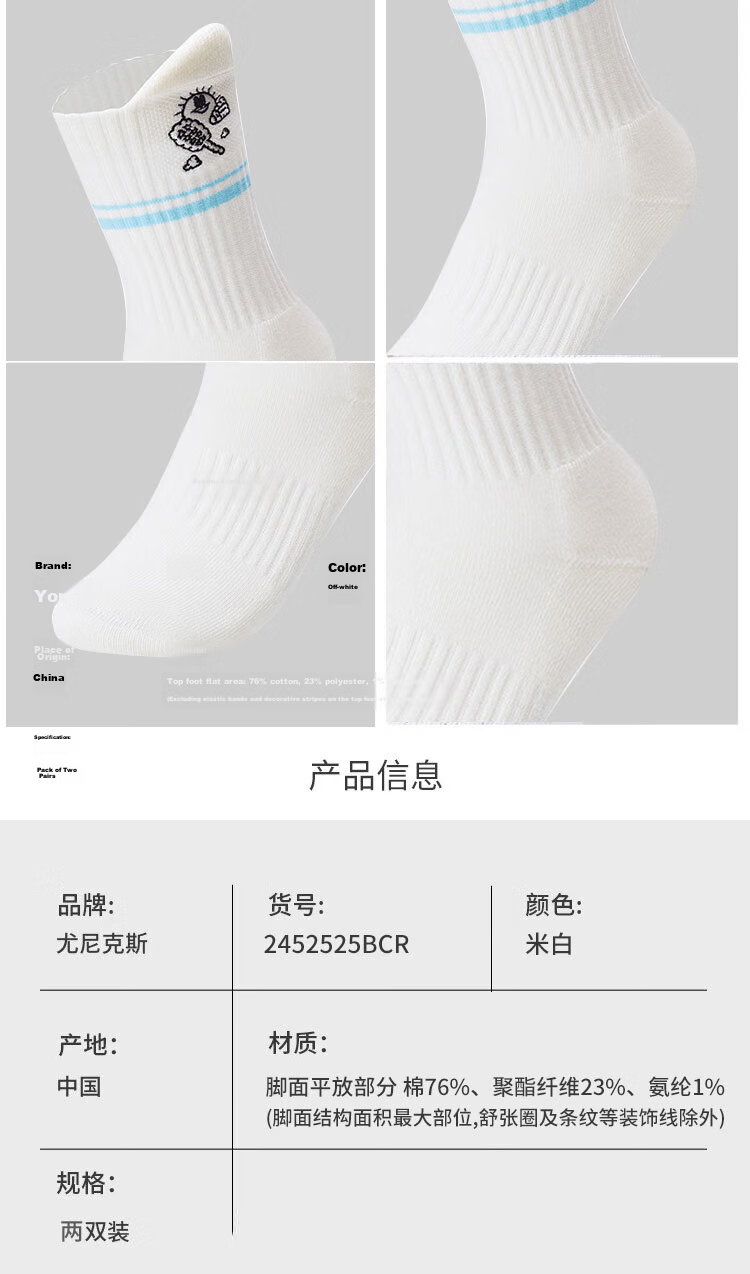 YONEX Yonex Badminton Socks Sweat-Absorbing Breathable Sports Socks Women's 245134BCR White Triple Pack 21
