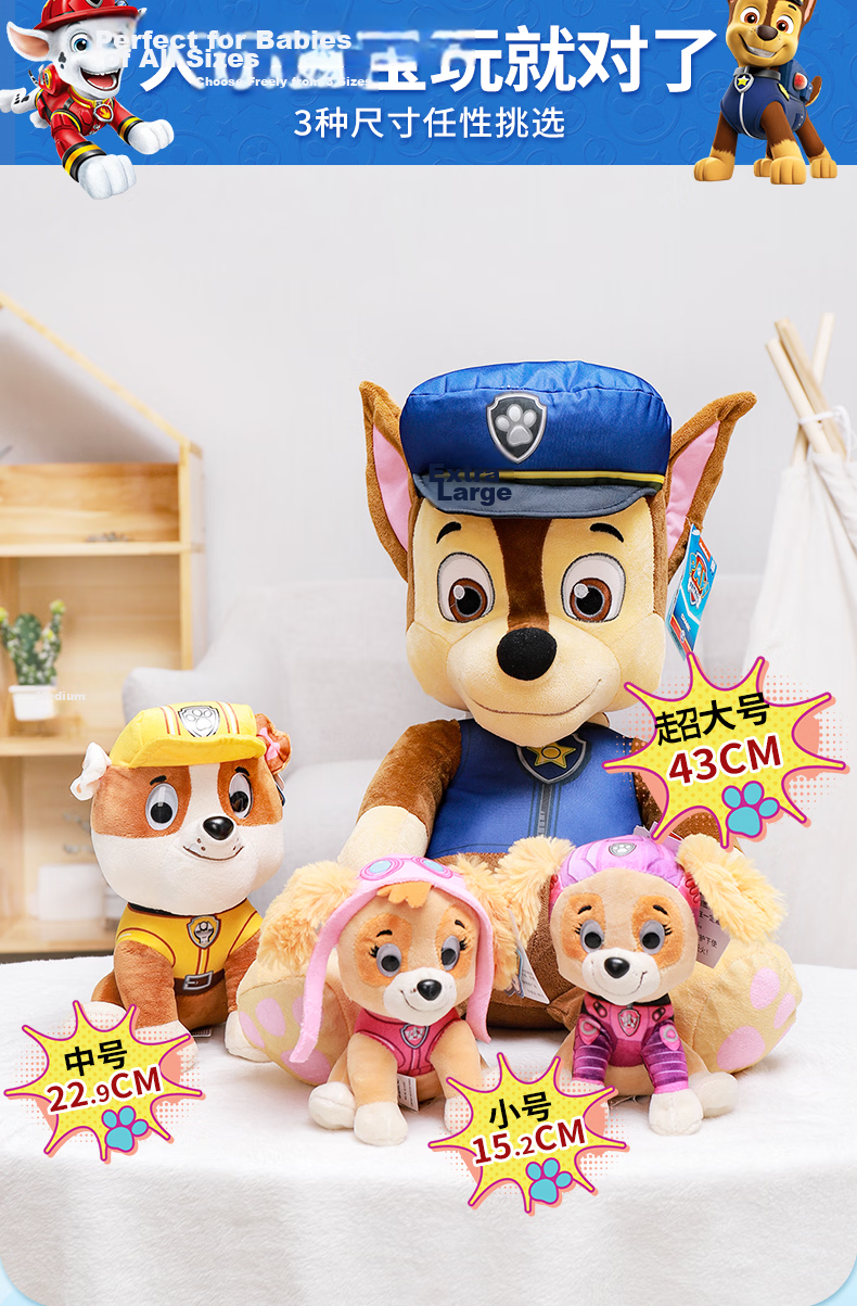 PAW PATROL Plush Toy, Sleeping Companion Doll, Classic Style Achi Medium Sitting Stuffed Animal, Birthday Gift for Boys And Girls Childre 8