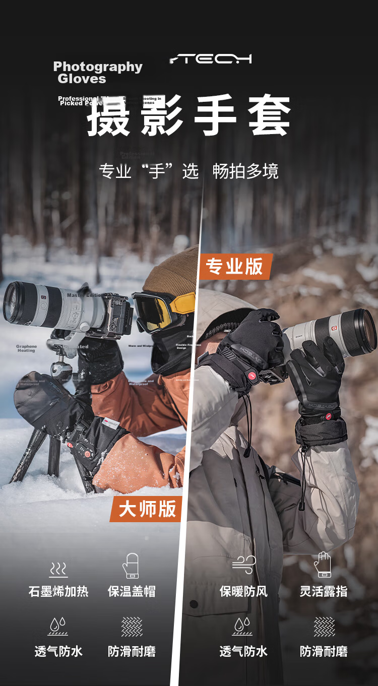 PGYTECH Photography Gloves Fleece Lined Warm Gloves Cold Resistant Cycling Skiing Camera Photography Gloves Fingerless Touchscreen Waterproof Winter Outdoor Professional Gloves Size M 1