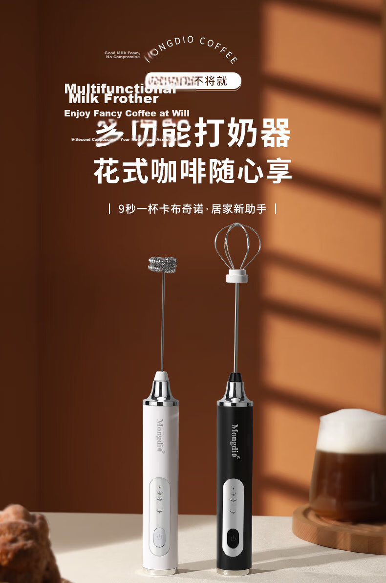 Mongdio Electric Milk Frother Whisker 400 RPM Coffee Foam Maker Milk Frothing Machine Mixer 1