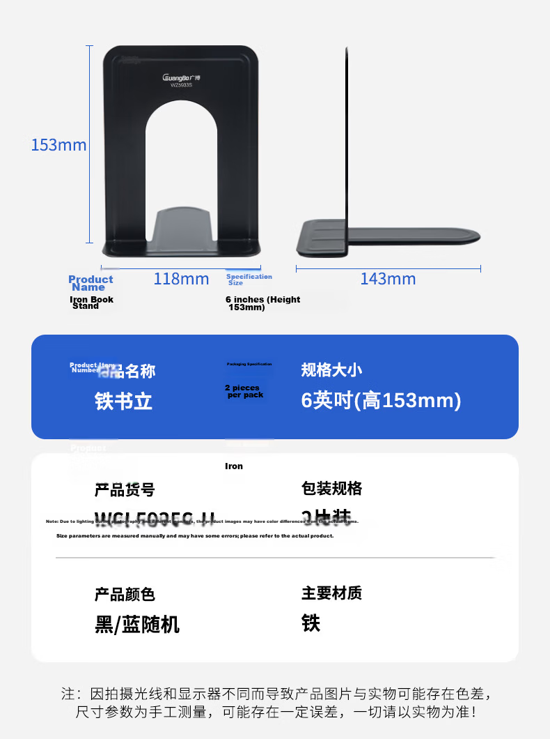 GuangBo Iron Bookends 2 Pieces/set Book Holder Book Support Desk Organizer Student Stationery/Office Supplies WZ9306 Black 11