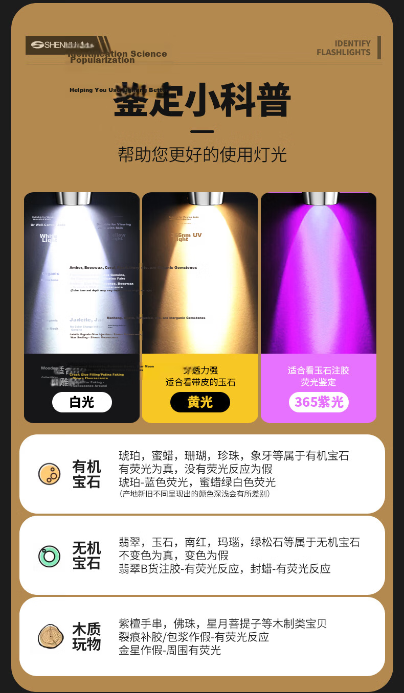AIC Jade Flashlight with Three Light Sources (White, Yellow, Purple) Rechargeable for Jewelry and Jade Fluorescence Detection of Tobacco and Alcohol 6