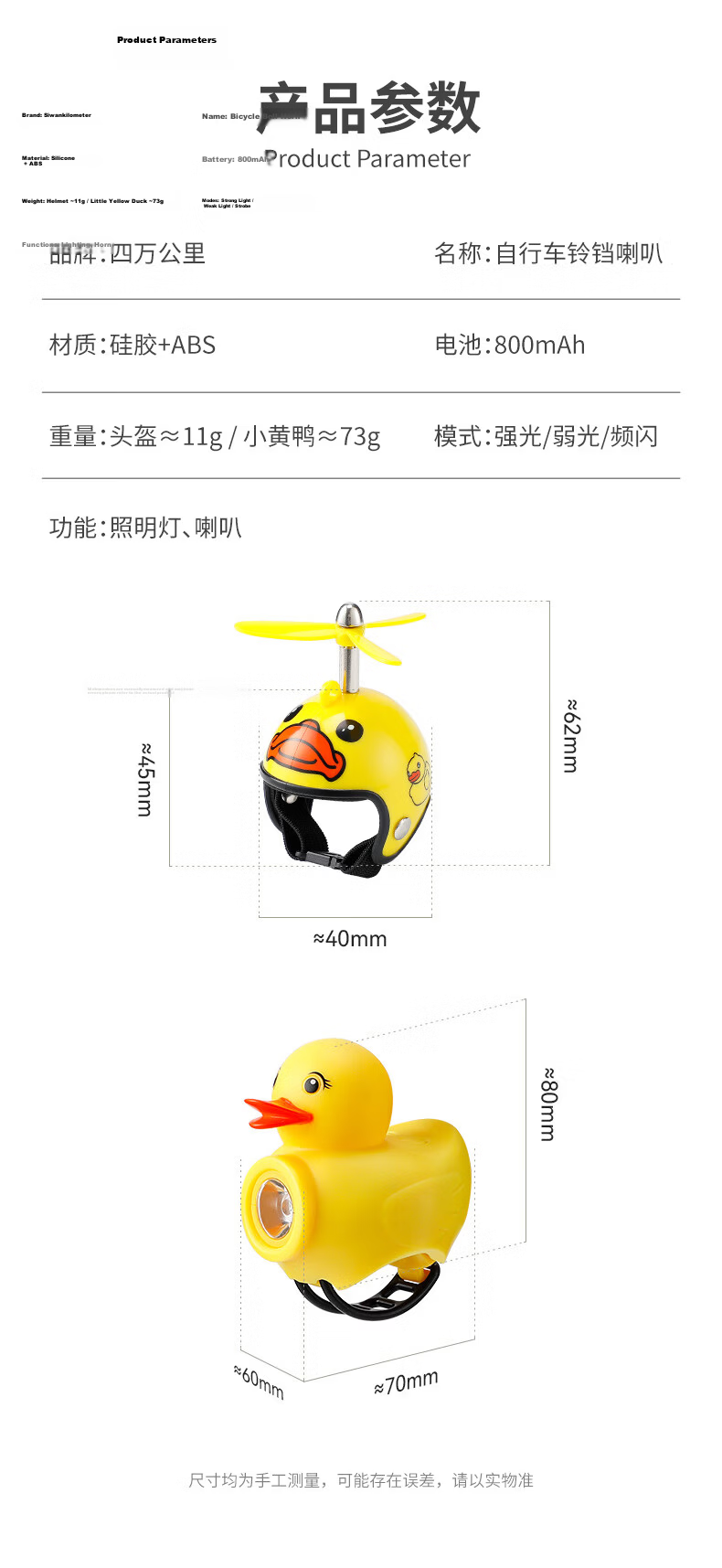 40,000KM Bicycle Light Night Riding Children's Duck Horn Yellow Duck Loud Bell Mountain Bike Bright Front Light 2