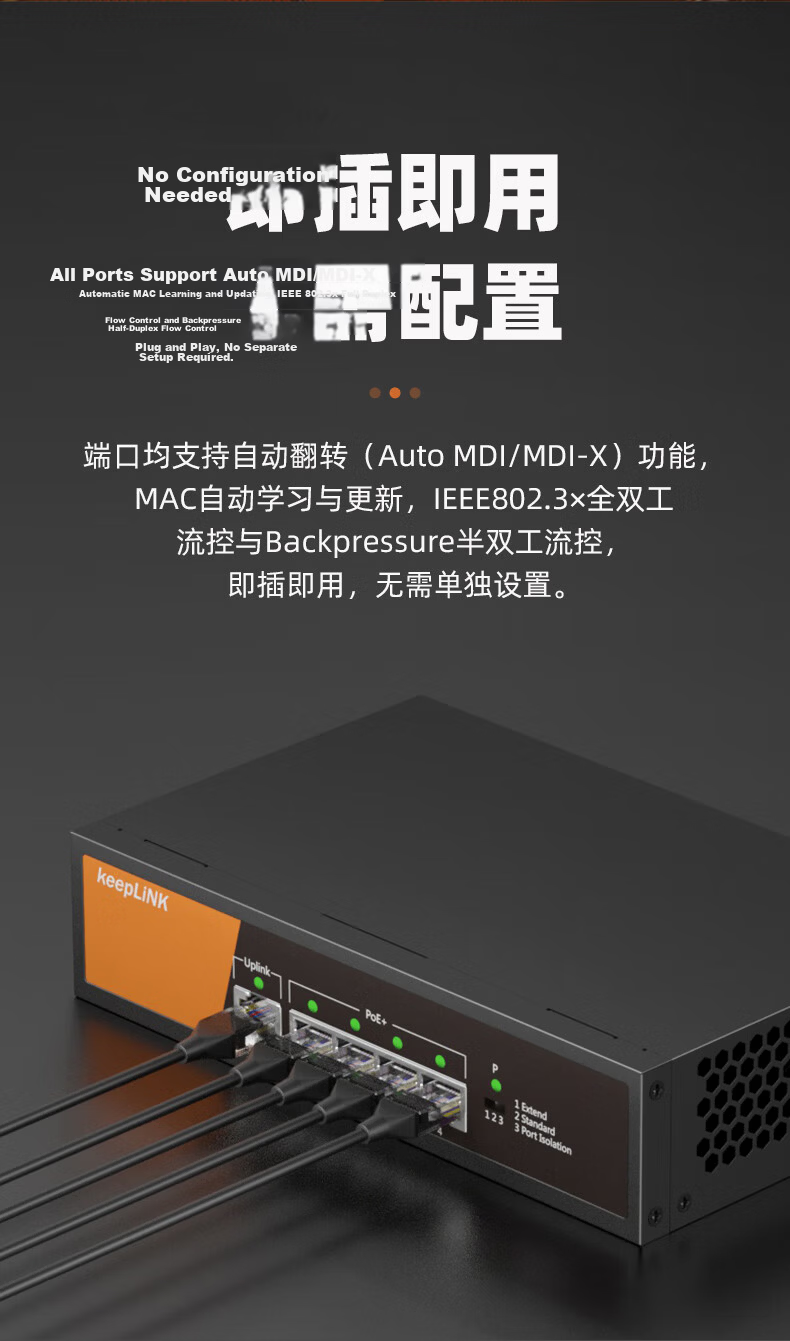 KeepLINK KP-9000 Three-Port 100Mbps PoE Switch, Power Supply for One Input And Two Outputs, Repeater Separator/Unit 6