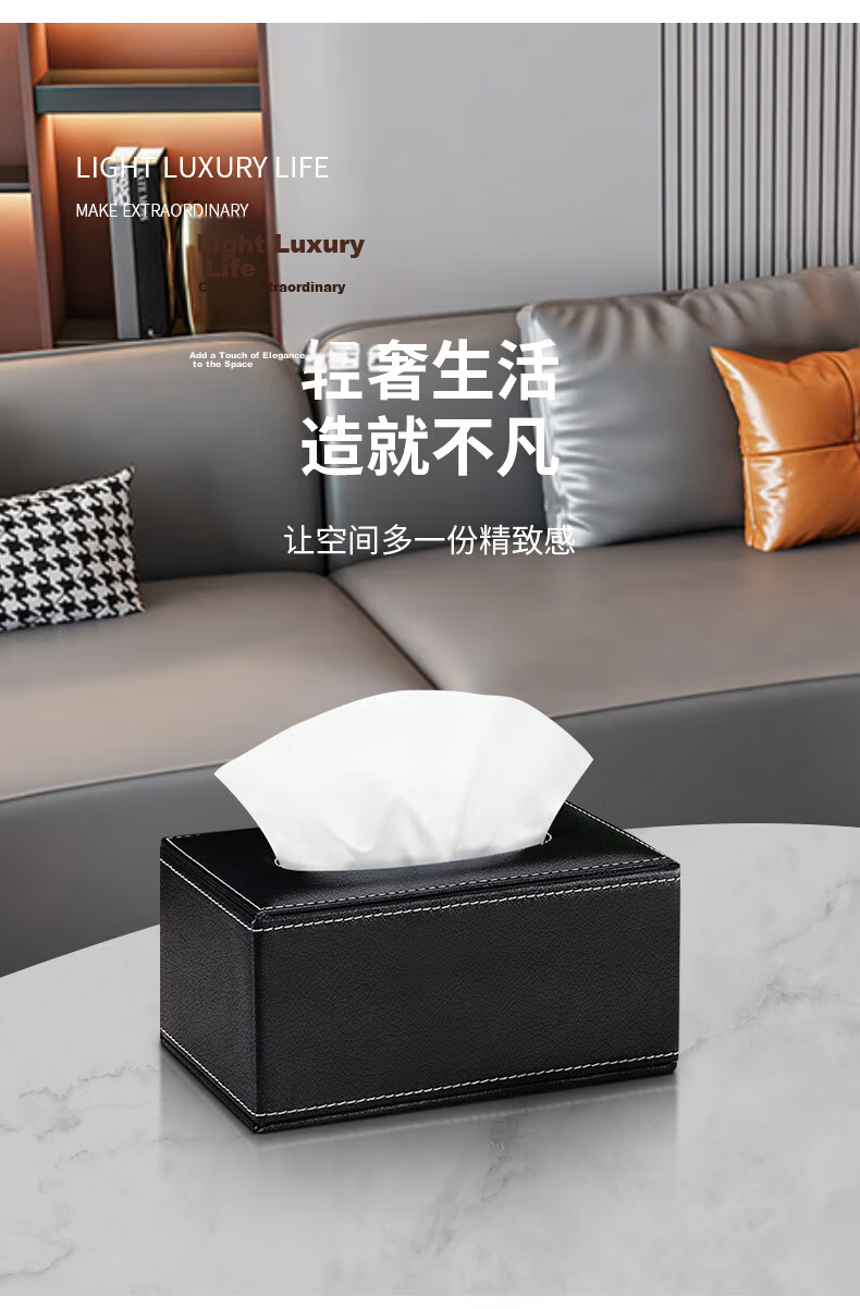 Baicaoyuan Multifunctional Tissue Box, Living Room Coffee Table Leather Tissue Holder, Remote Control Storage Box, Hotel Paper Towel Dispenser, Light Luxury Black 11