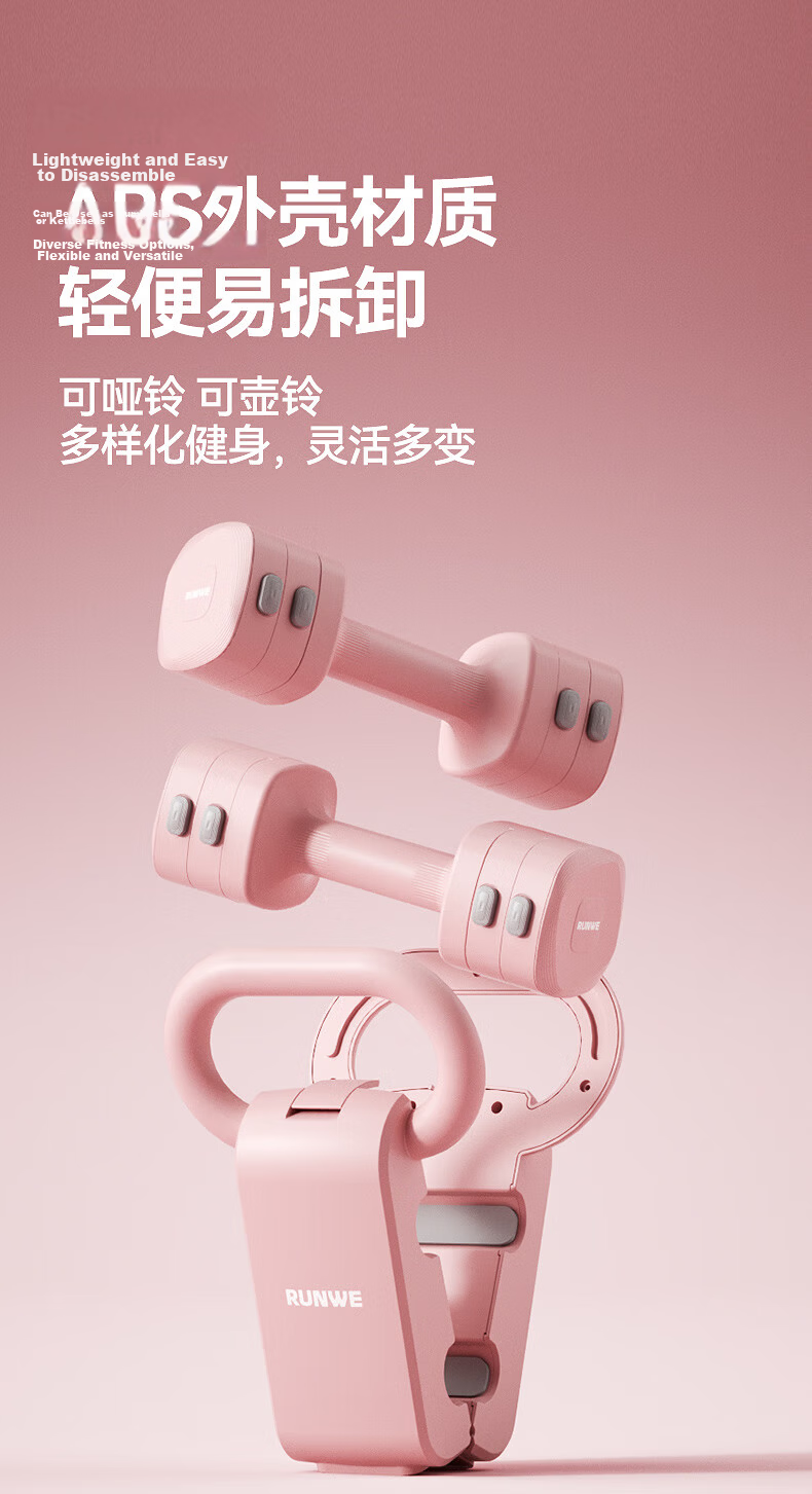 Langwei Adjustable Dumbbell Set for Women Beginners, Children, Home Fitness, And Kettlebell Exercises 6