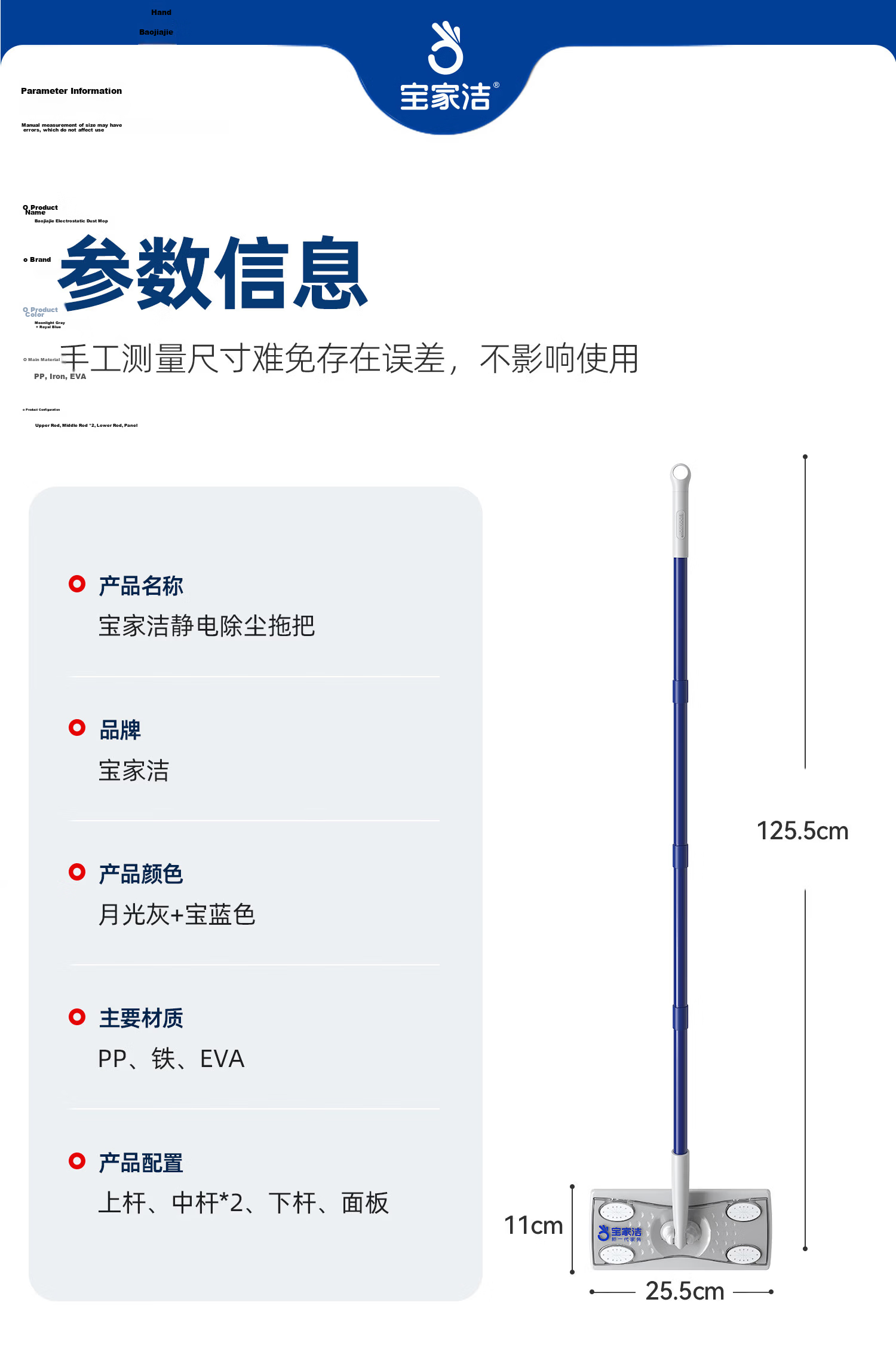 Baojiajie Dust Removal Flat Mop 25cm with 175 Dust Removal Sheets, 124cm Rod Length N2 Electrostatic Dust Removal 25