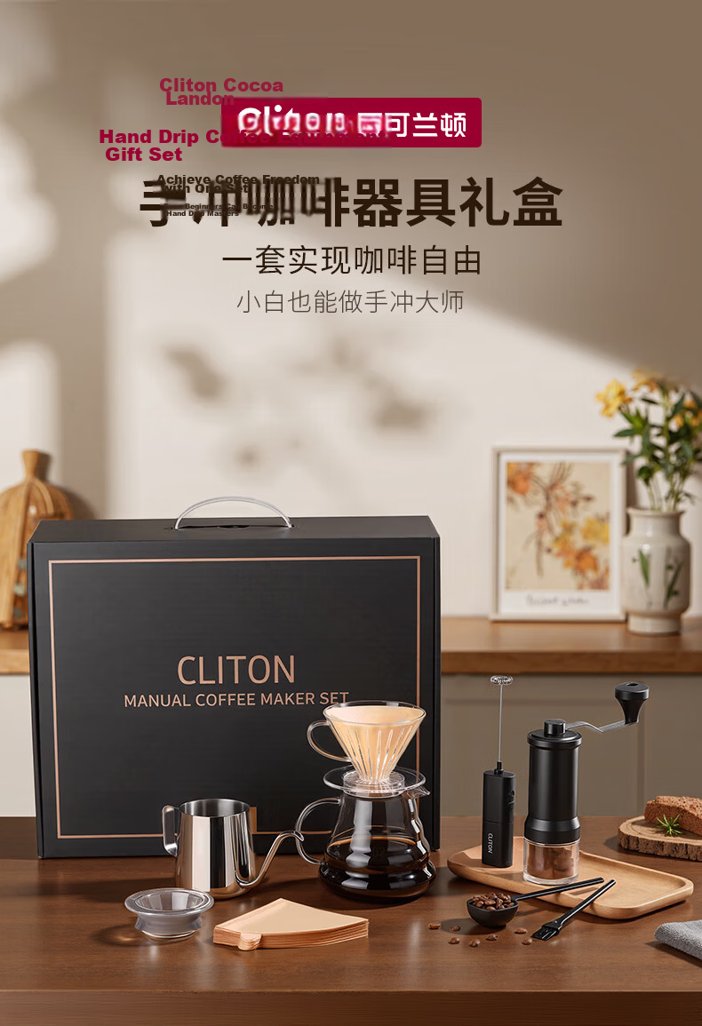 CLITON Pour-Over Coffee Maker Set with Electric Coffee Grinder, Hand-Crank Coffee Machine, Pour-Over Kettle, Filter Cup, Electronic Scale, Storage Rack, 10 Pieces 7