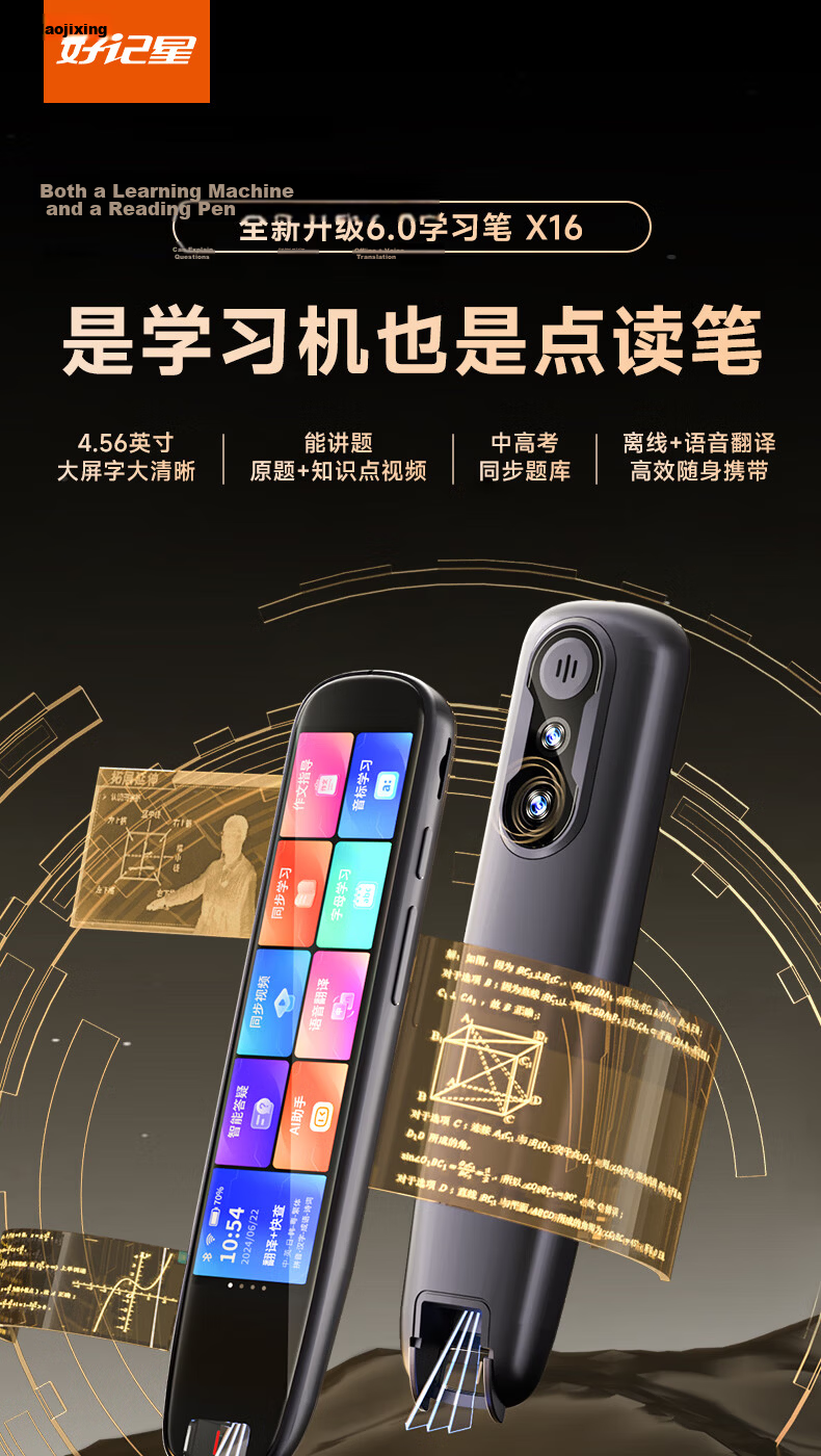Haojixing English Reading Pen [4.56-inch Large Screen] Portable Learning Device Scanner Dictionary Translation Pen All-Subject Synchronized Question Explainer for Primary, Middle, and High School Offl 4