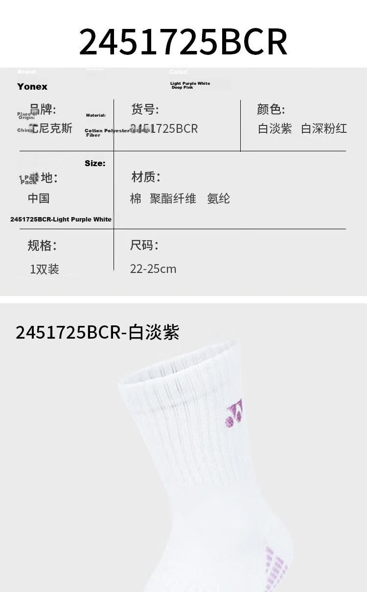YONEX Yonex Badminton Socks Sweat-Absorbing Breathable Sports Socks Women's 245134BCR White Triple Pack 26
