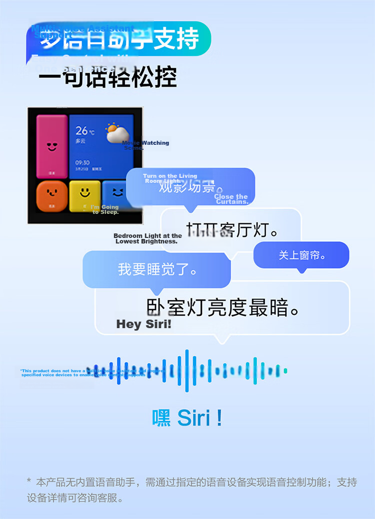 Aqara Smart Switch with Control Screen S1E, Integrated with Mijia APP/iOS HomeKit, Bright Moon White 4