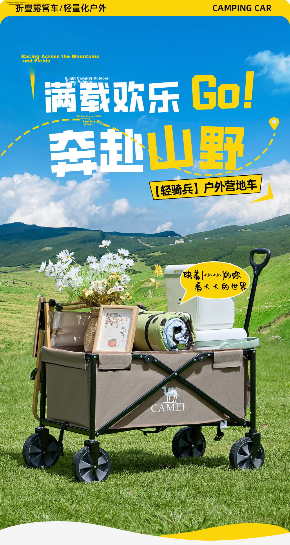 CAMEL Outdoor Folding Camping Cart Large Capacity Picnic Grocery Dog Walking Kids Reclining Wagon 1