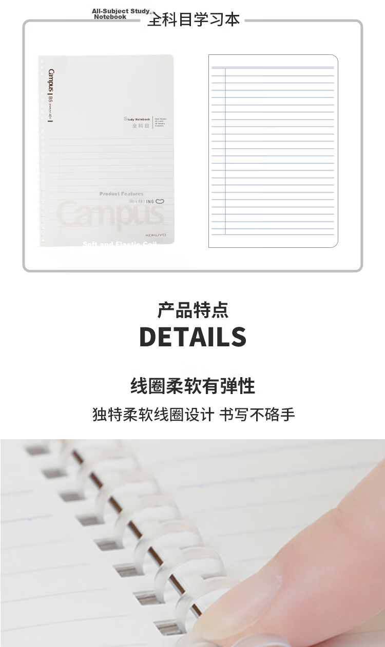 KOKUYO Campus Student Soft Spiral Notebook Journal B5/80 Sheets Ruled WCN-CSR1810 4