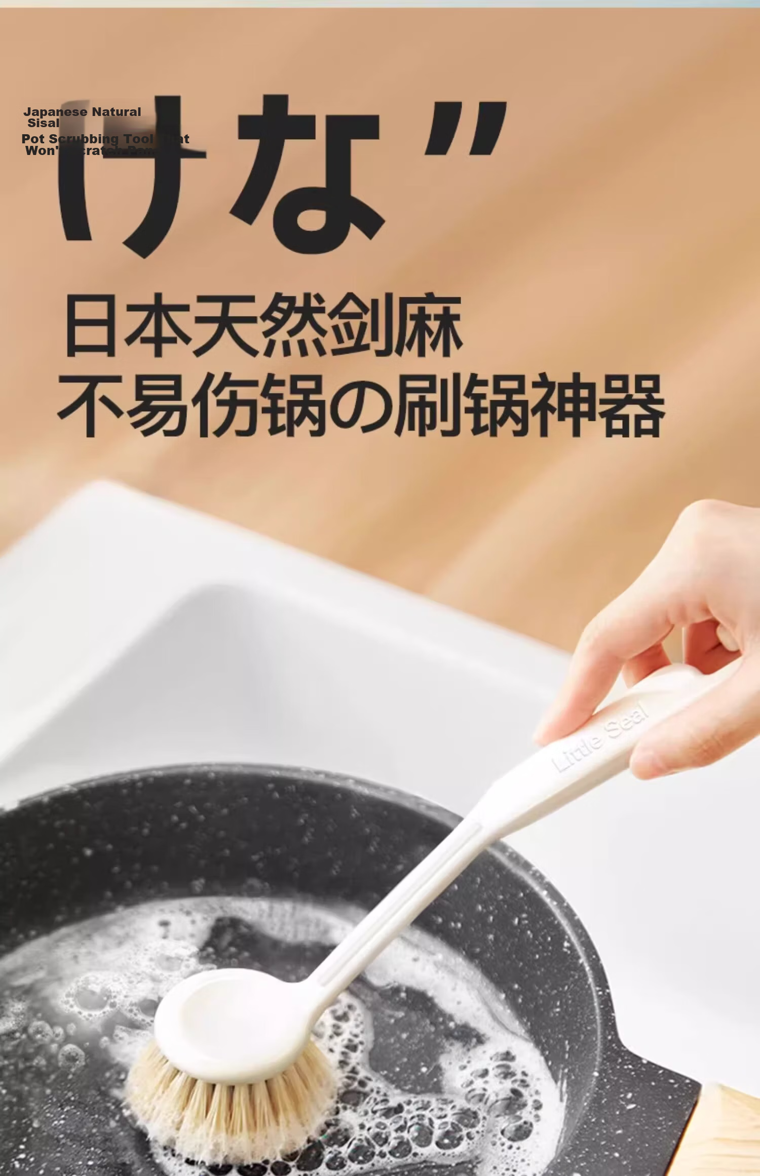 Little Seal Japanese Long-handled Pot Brush Kitchen Special Non-stick Pot Coconut Palm Brush Pot Artifact Non-stick Pot Sword Hemp Dishwashing Brush 3