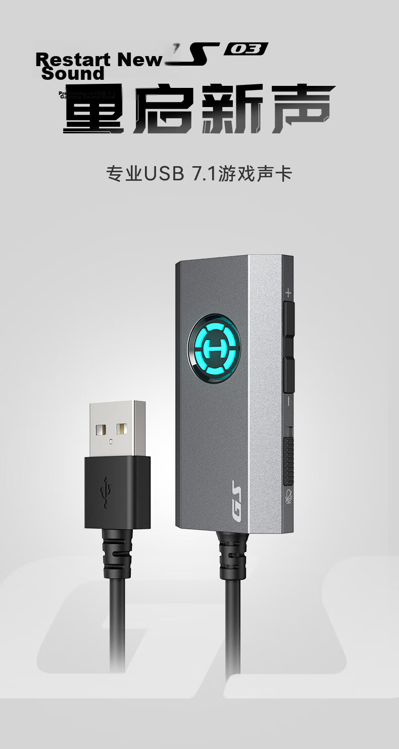EDIFIER HECATE GS03 USB to 3.5mm External 7.1 Gaming Sound Card Headphone Audio Adapter for Desktop Laptop PS4/5 with Headphone Microphone Speaker Support 3