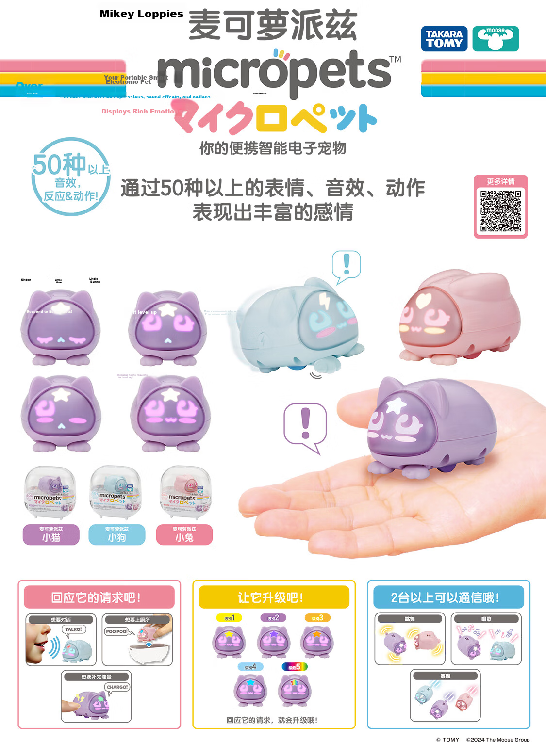 TAKARA TOMY TOMY Electronic Pet Emotional Interactive Companion Micro Robot Microlopets Puppy 086277 1
