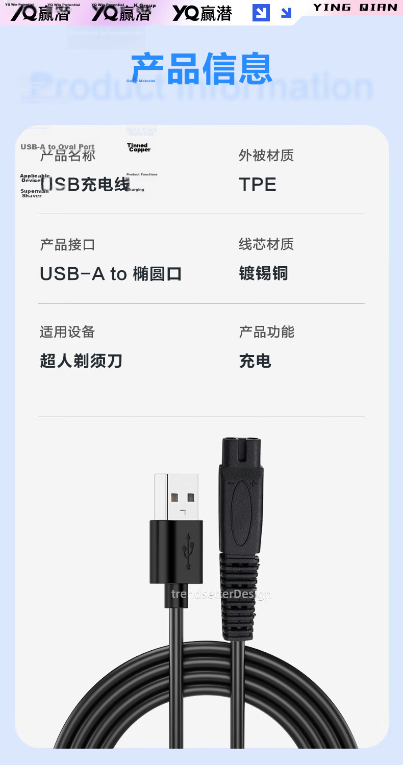 Yingqian Compatible Superman Shaver Charging Cable Razor Charger 5V USB Power Cord Accessories RS 335 337 338 339 350 SA 647 829 12