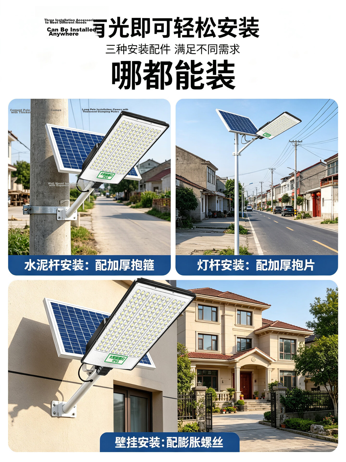 Shufujia Solar Outdoor Lighting Garden Lamp Street Light New Rural Household Waterproof High Power Street Lamp 16