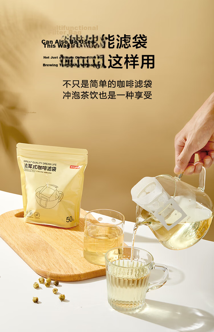 JD Jingzao Drip Coffee Filter Bags Portable Hand Drip Coffee Filter Paper Bags [50 Pieces] 9