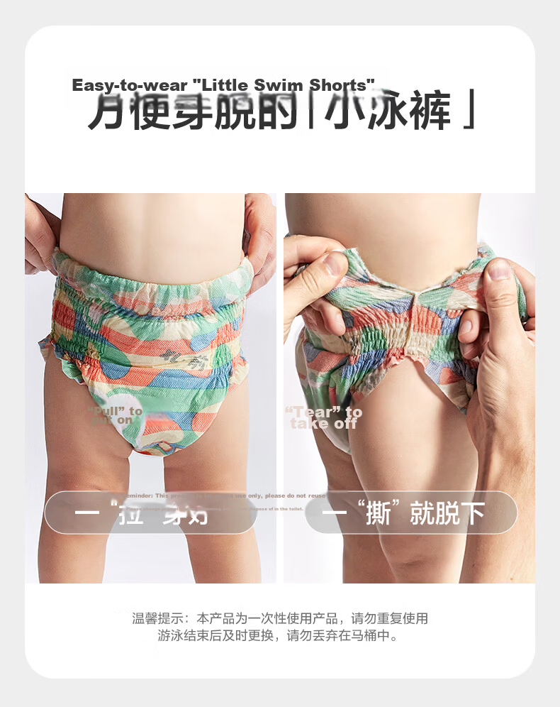 Babycare Baby Swimming Diaper Shorts Waterproof L Size 6 Pieces/Pack 17