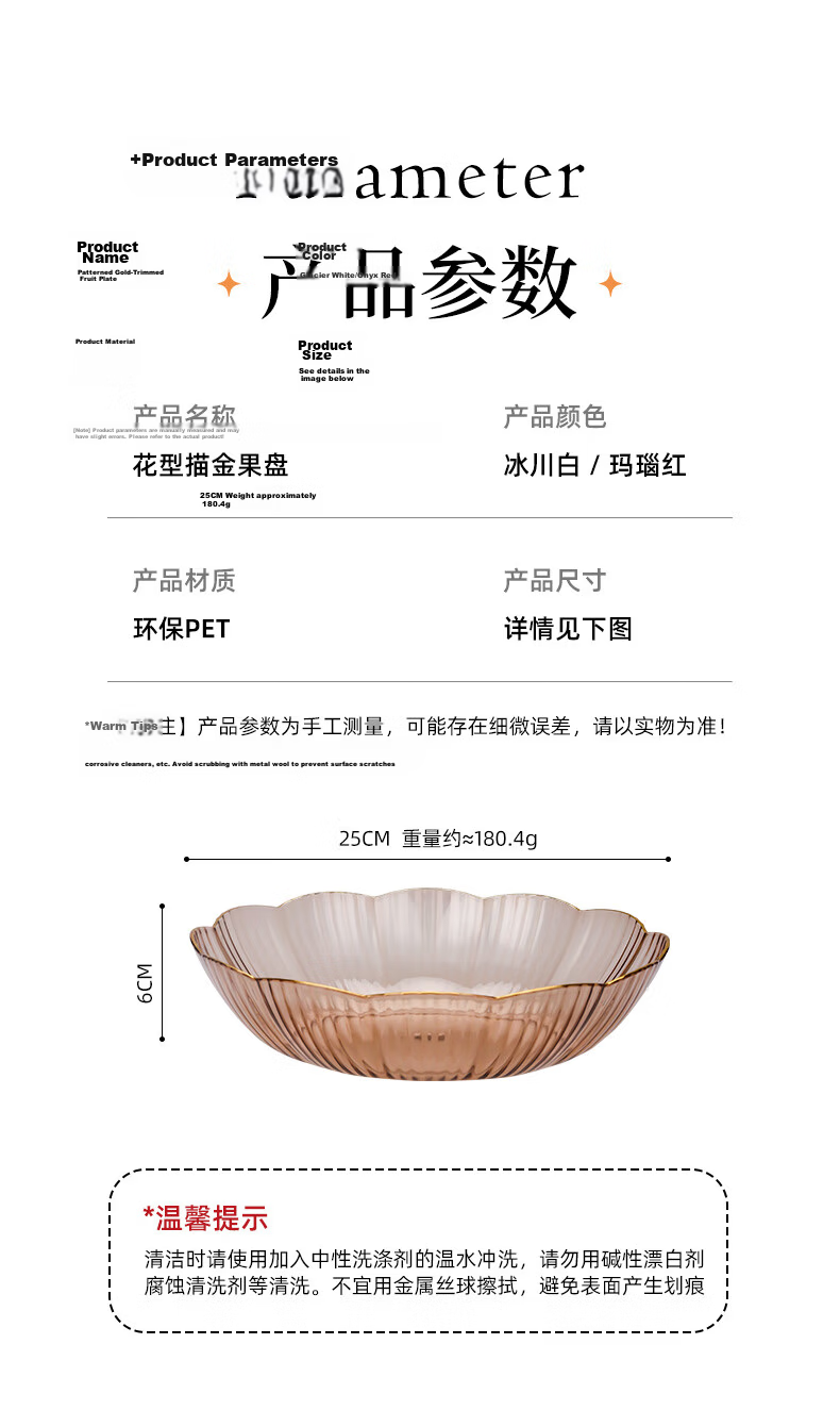 CAIZHI Fruit Plate, Simple Home Dried Fruit Tray, Living Room Snack Dish, Nut And Candy Storage Plate with Lace Edge, Transparent CZ6638 14