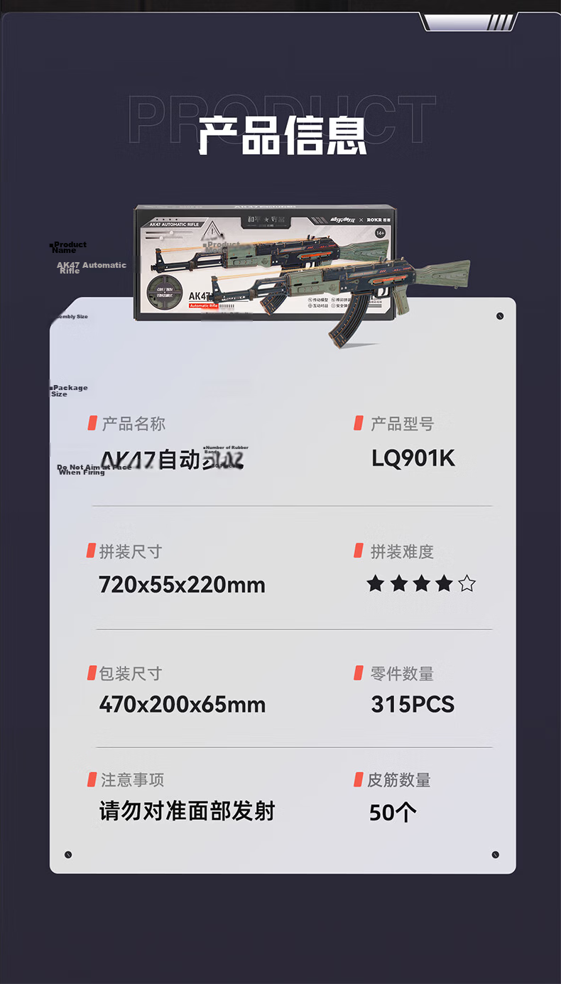 ROKR AK47 Collaboration DIY Wooden Building Block Toy Gun Model for Boys Birthday Gift 12