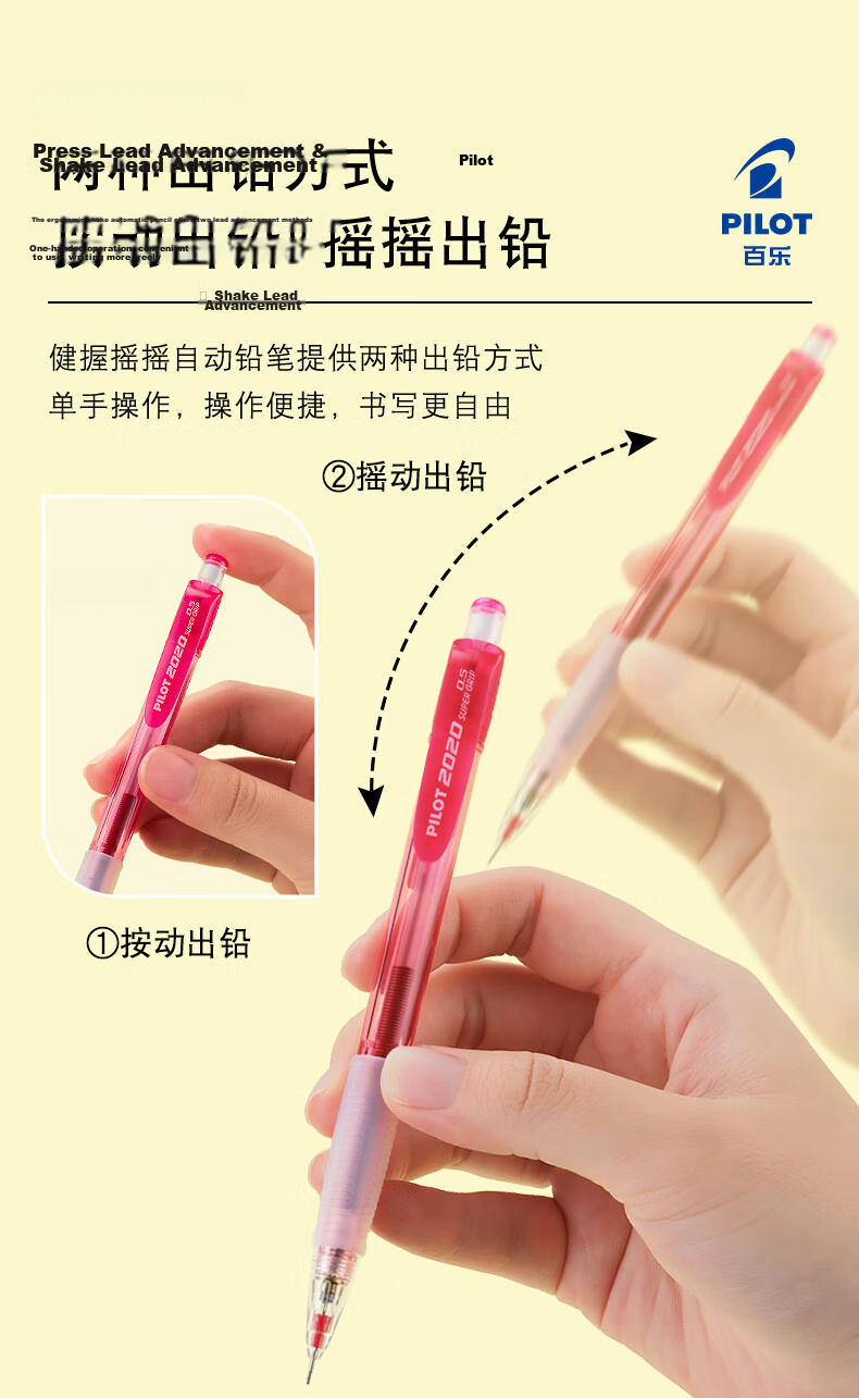 PILOT HFGP-20N Mechanical Pencil 0.5mm Erasable Colored Pencil for Students Children's Stationery Sketching Pencil with Eraser Tip, Mechanical Pencil, Red 3