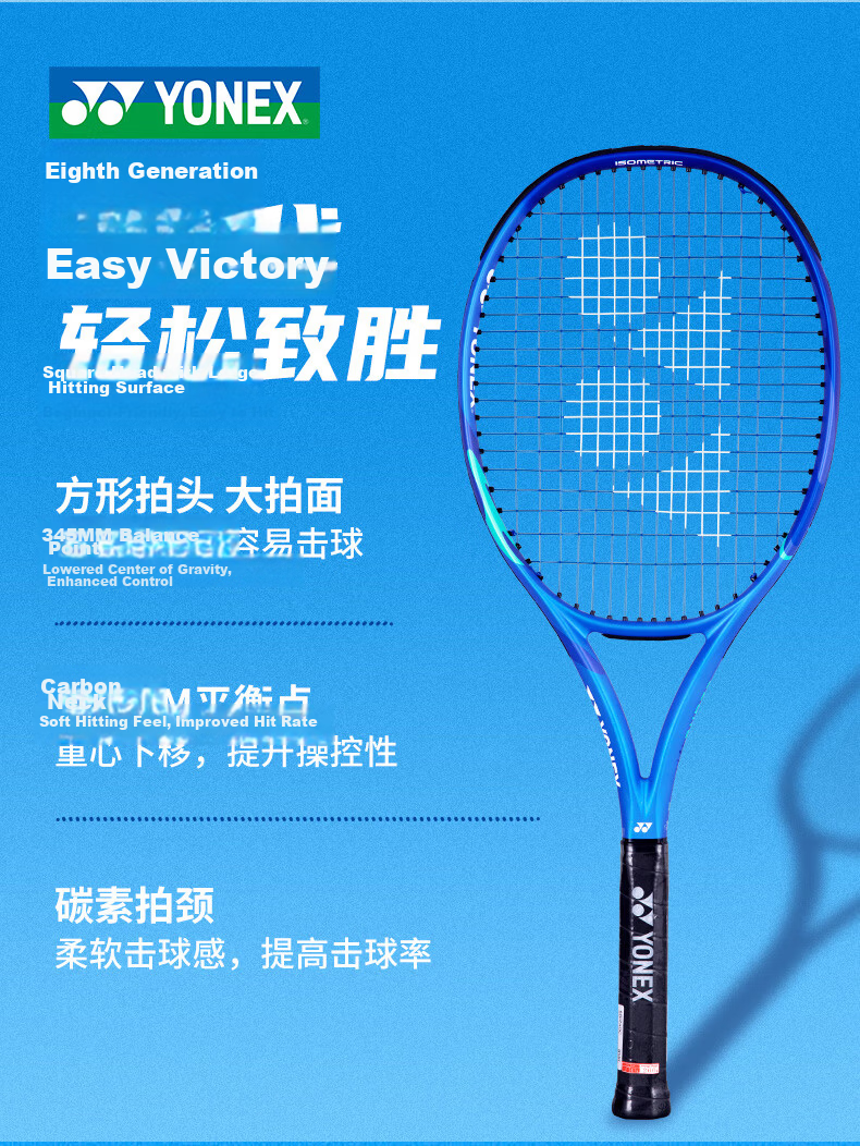 YONEX Tennis Racket, Full Carbon Fiber, Competition Offensive, 8th Generation EZONE ACE Royal Blue, Pre-Strung G2, Pre-Strung 260 Grams 1
