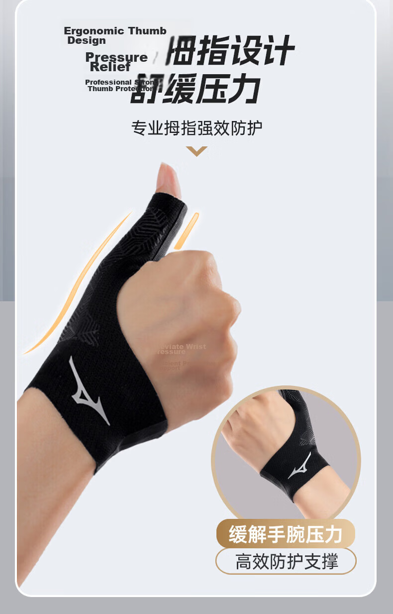 MIZUNO Thumb Joint Stabilizing Tendon Sheath Brace for Wrist Sprain, Tendonitis Protection, Carpal Tunnel Syndrome Support, Suitable for Mouse Hand, Mother's Hand, And Both Men And Wome 4