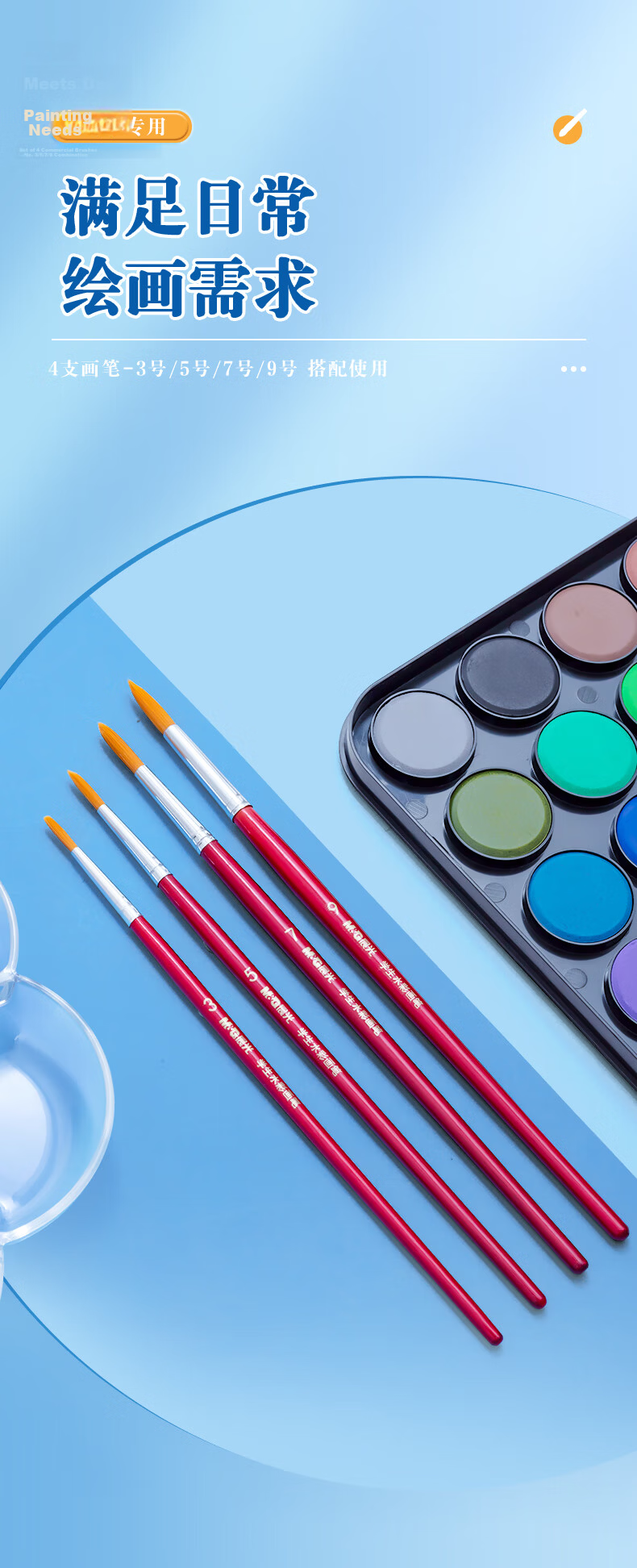 M&G Stationery Student Gouache Paint Brushes, Beginner-Level Art Small Brushes, Set of 4 Children's Drawing Tools, Back-To Gift for Girls, ABH97804 2