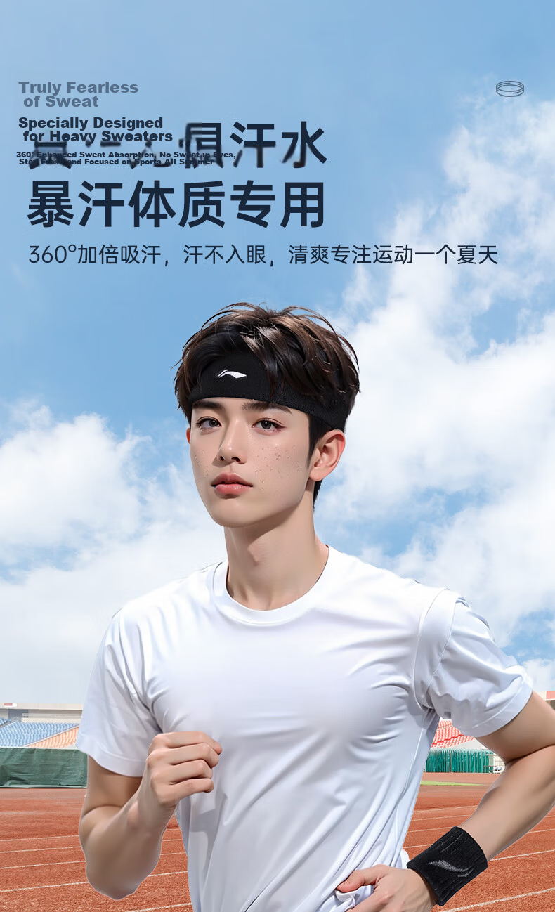 LI-NING Sports Sweatband Unisex Sweat-Absorbing Headband Running Sweat-Wicking Hairband Forehead Protector Fitness Gear 3