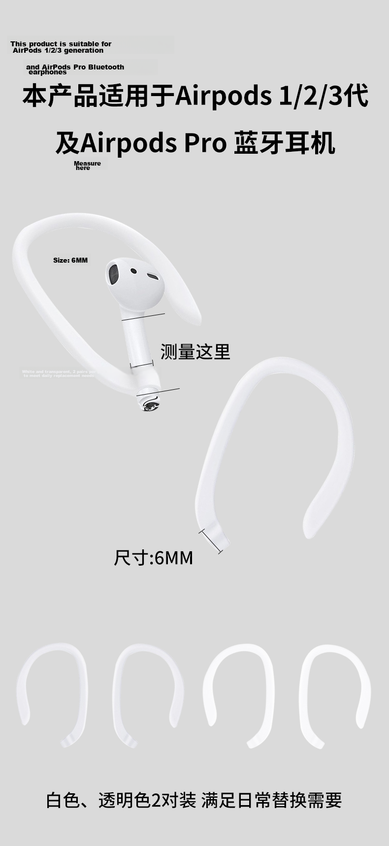 Masentek EG02 Ear Hooks for Apple AirPods 1/2/3/4 Pro Generations 1-4, Anti-Drop, Anti-Lost, Shockproof Accessories, 2 Pairs 2