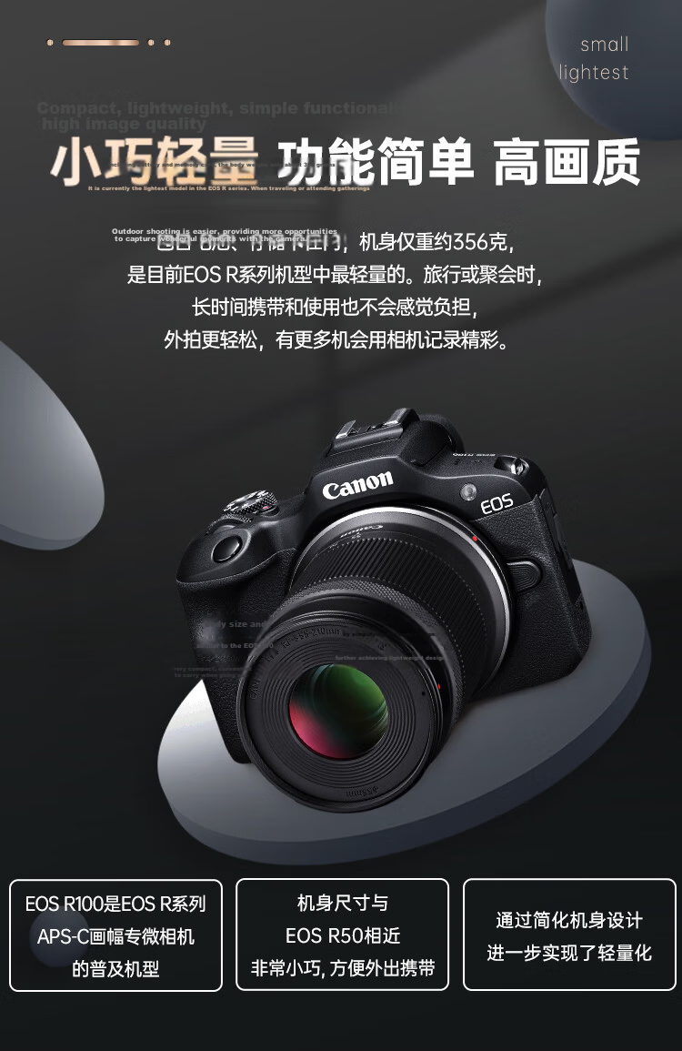 Canon R100 Mirrorless Camera 18-45mm Kit Official Flagship Travel Portrait Student Camera 4