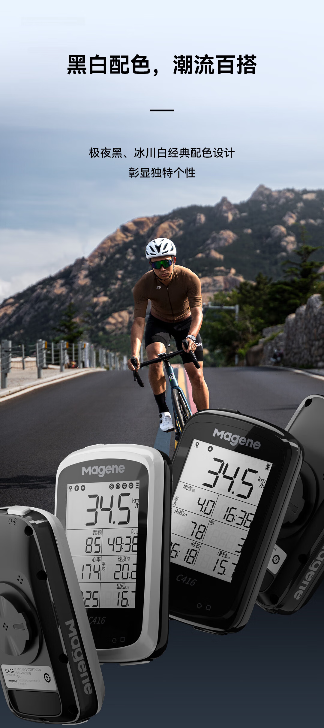 Magene C416 Smart GPS Bluetooth Wireless Waterproof Cycling Odometer for Mountain and Road Bikes 7