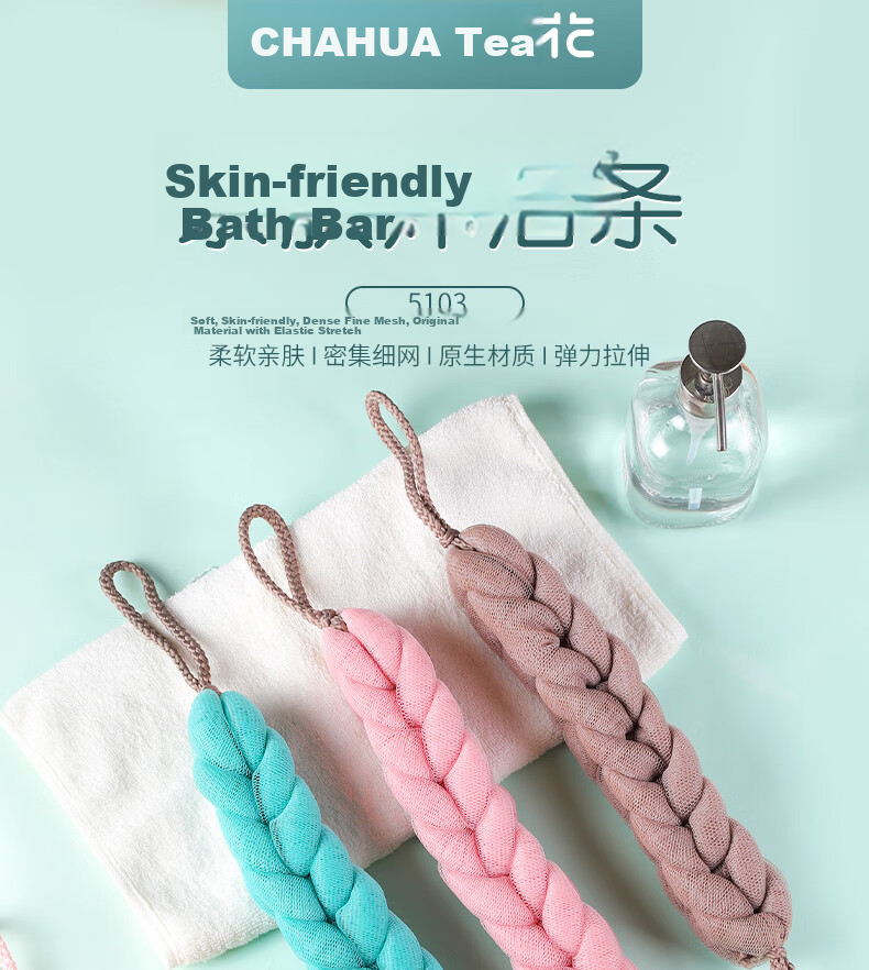 Chahua Exfoliating Bath Towel Body Scrubber Back Scrub Strip Dead Skin Remover 1 Piece 1