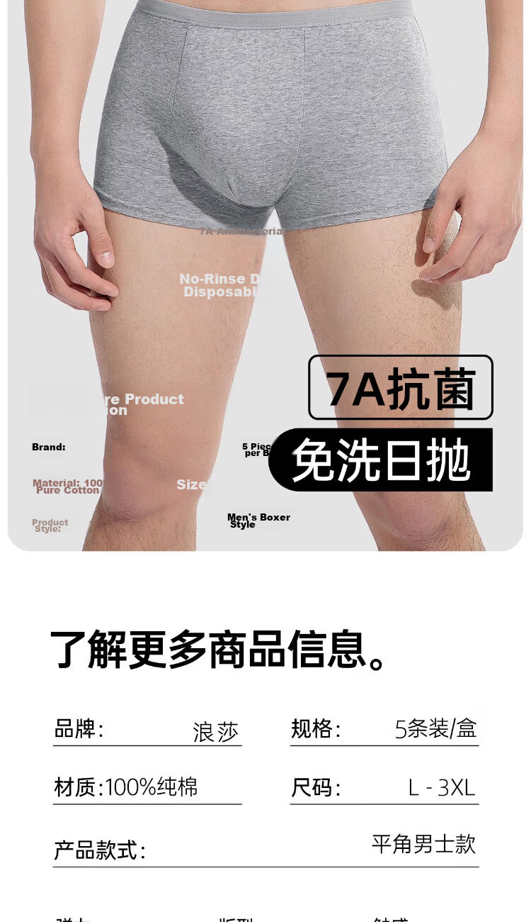 Langsha Disposable Men's Cotton Boxer Briefs Sterilized Travel Portable Wash-Free Large Size Daily Disposable Underwear 2