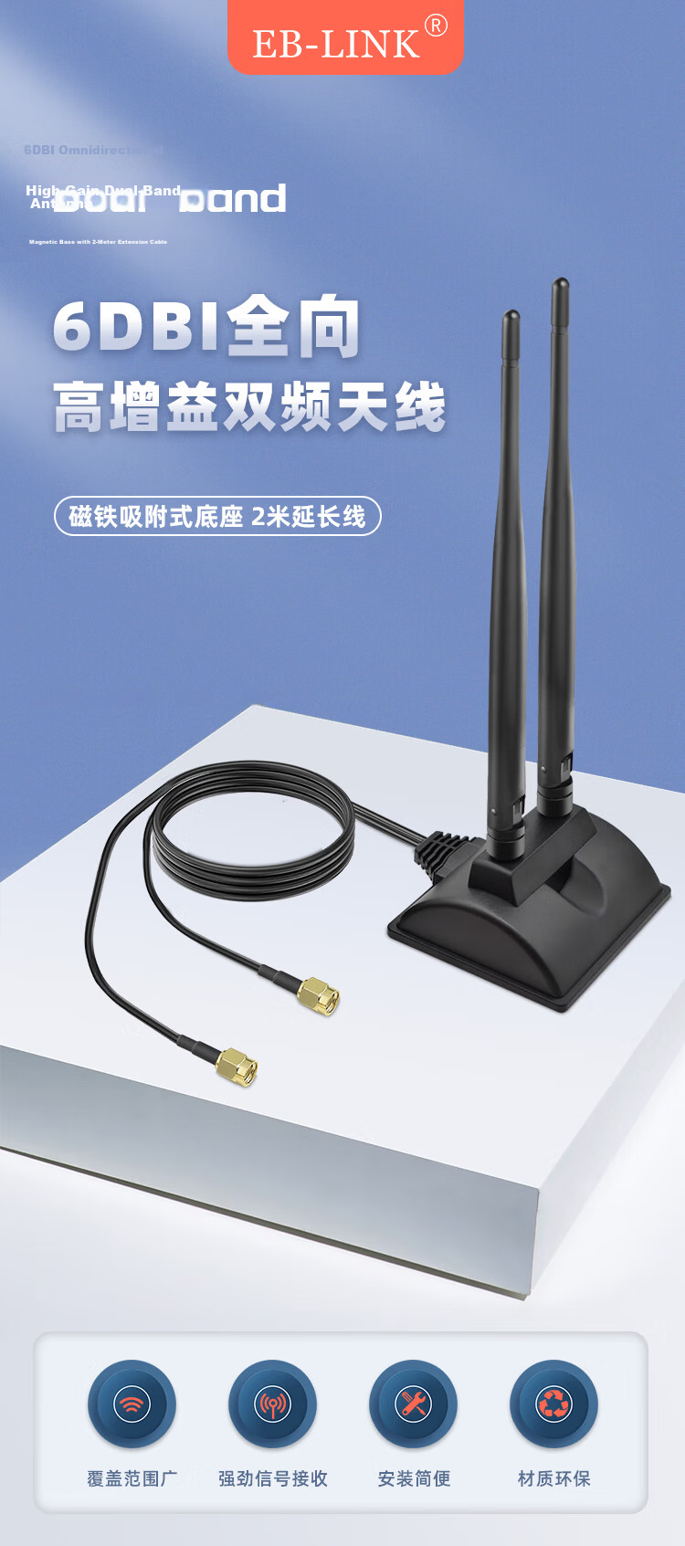 EB-LINK 2.4G/5G External Antenna, 10DB Wireless Network Card Extension Antenna, WIFI Dual-Band Router High-Gain Antenna, SMA Internal Threaded Hole 1