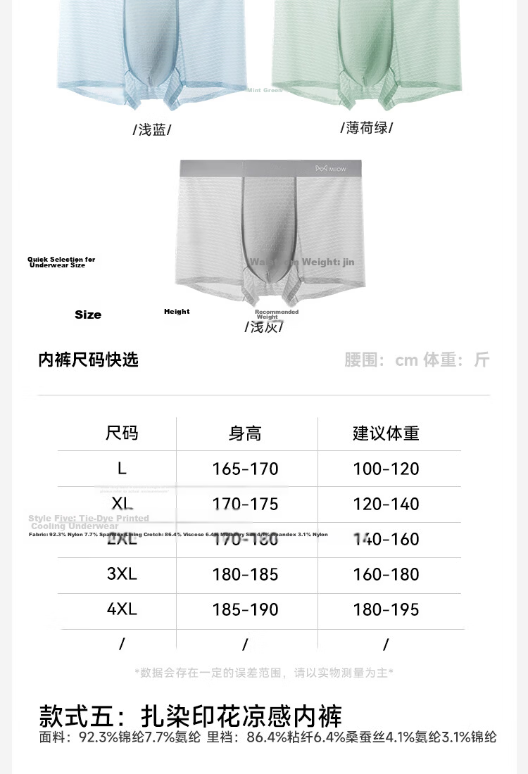 MiiOW Men's Ice Silk Underwear Summer Thin Antibacterial Boxer Briefs 10A 22