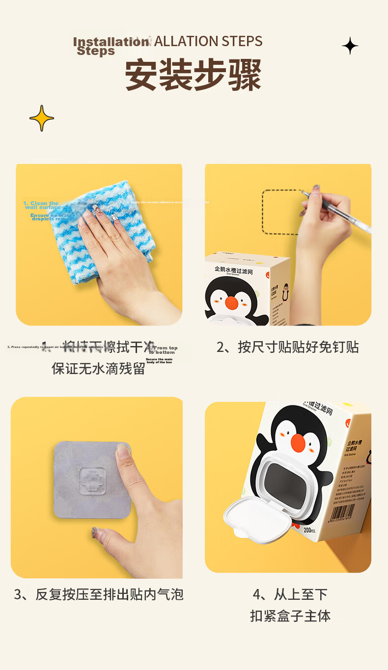 YOUAO Colored Edge Kitchen Sink Strainer 300 Disposable Drain Filters Dishwasher Sink Floor Drain Filters 9