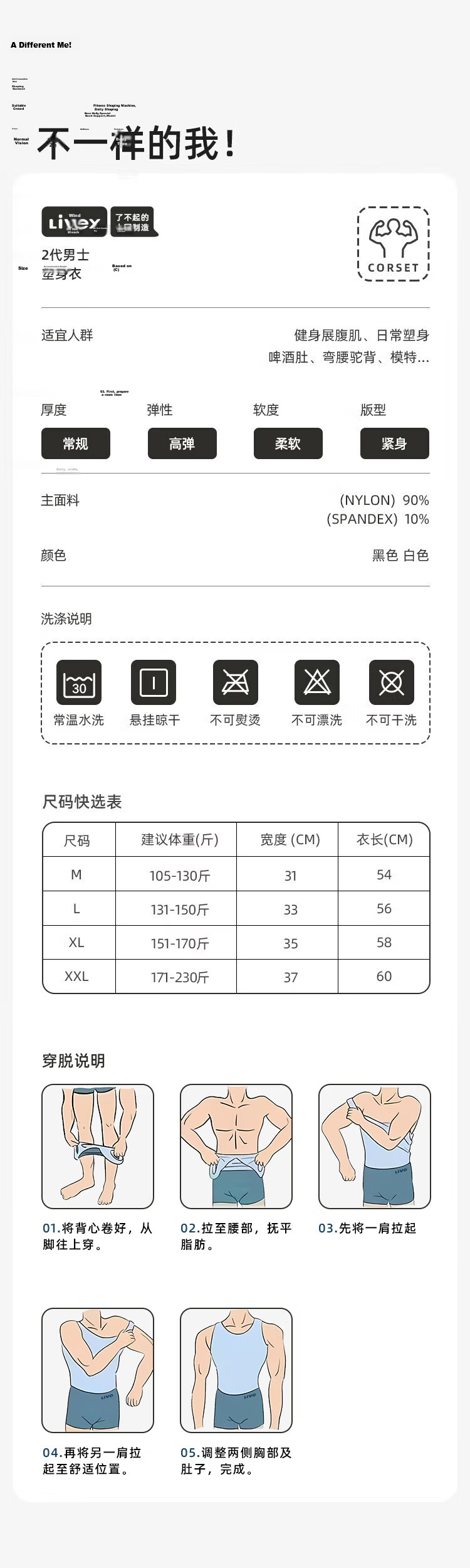 Livex Men's Slimming Compression Vest Fitness Workout Waist and Chest Shaper Breathable Base Layer Body Shaper 16