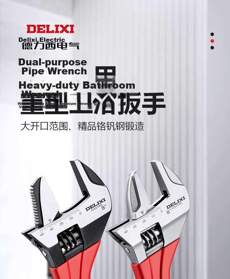 DELIXI ELECTRIC Adjustable Wrench, Multi-Functional Wide-Mouth Spanner, Plumbing And Bathroom Small Wrench, 6 Inches 1