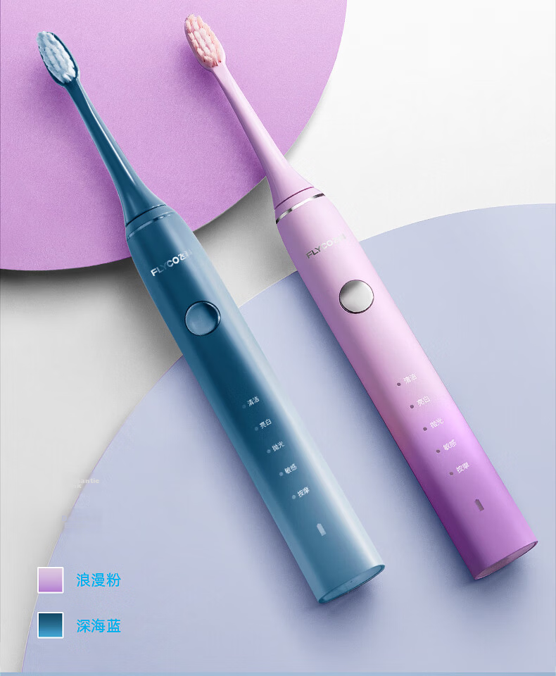 FLYCO Electric Toothbrush for Adults with Sonic Vibration Deep Cleaning And Gum Protection FT7205 Sapphire Blue Couple Edition Sold by JD Mid-Autumn Festival Birthday Gift for Boyfriend Girlfriend 23