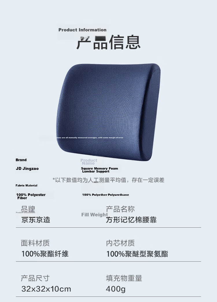 JD Jingzao Memory Foam Lumbar Support Cushion Ergonomic Backrest Pillow for Car and Office 13