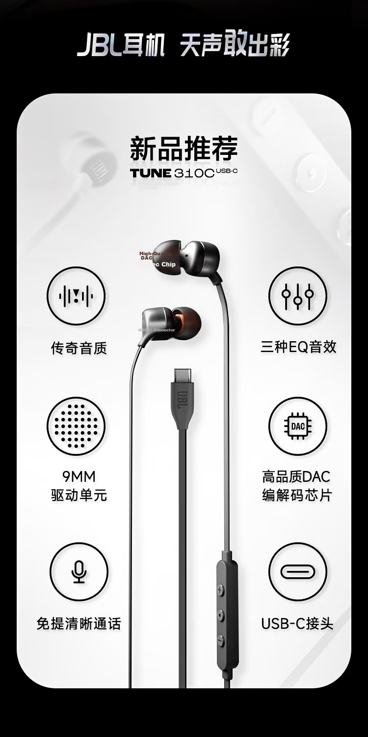 JBL TUNE310C Wired Earphones with Type-C Interface, In-Ear Headphones, Computer Headphones, Compatible with Apple USB-C Devices, Red 2
