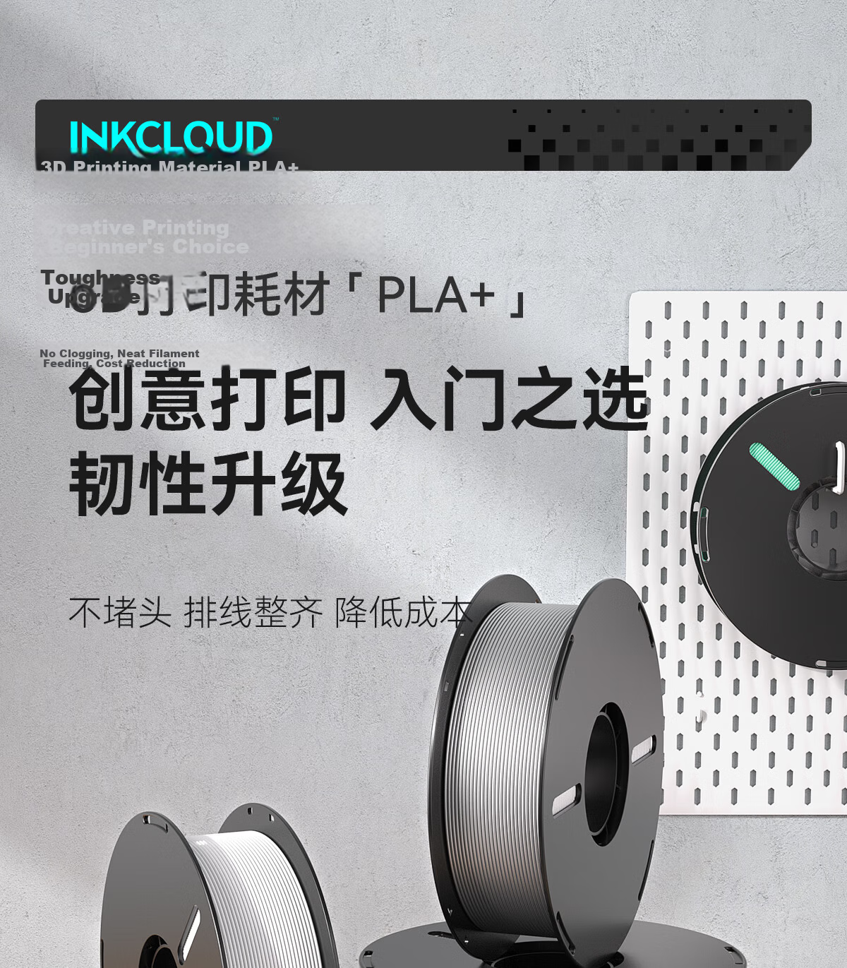 INKCLOUD 3D Printing Filament PLA+ Compatible with Tazuku/Creality/Alc/Longwei Cube/Aurora Erwo 3D Printer White 0.2kg 1