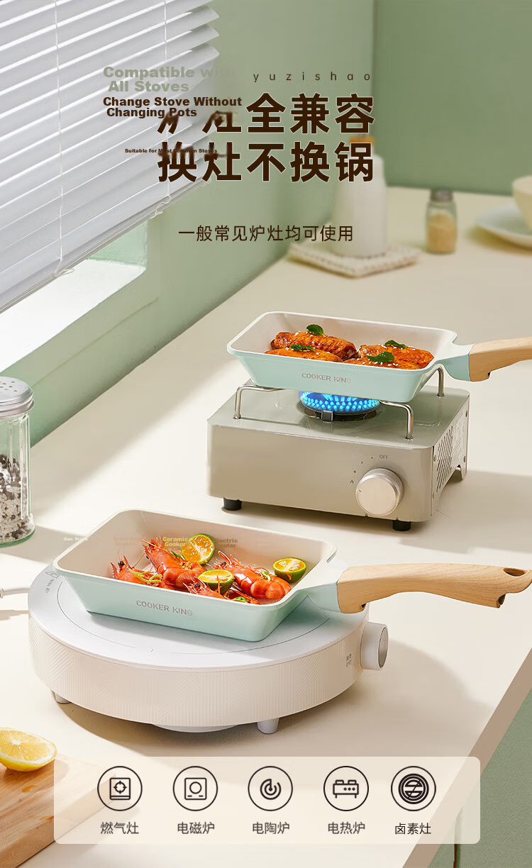 COOKER KING Flat Bottom Frying Pan, Maifanshi Color, Ribbed Non-Stick Pan, Steak Griddle, 24cm, Compatible with Induction Cookers, J24E 9