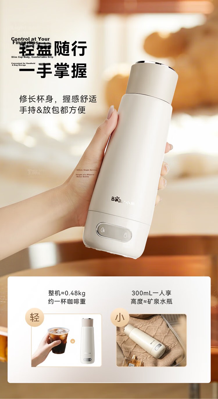 Bear Electric Heating Water Cup Portable Electric Kettle Thermostatic Electric Kettle 0.3L Insulated Cup Student Travel Kettle ZDH-D03G3 4